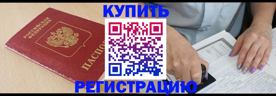 прописка для военкомата в Называевске