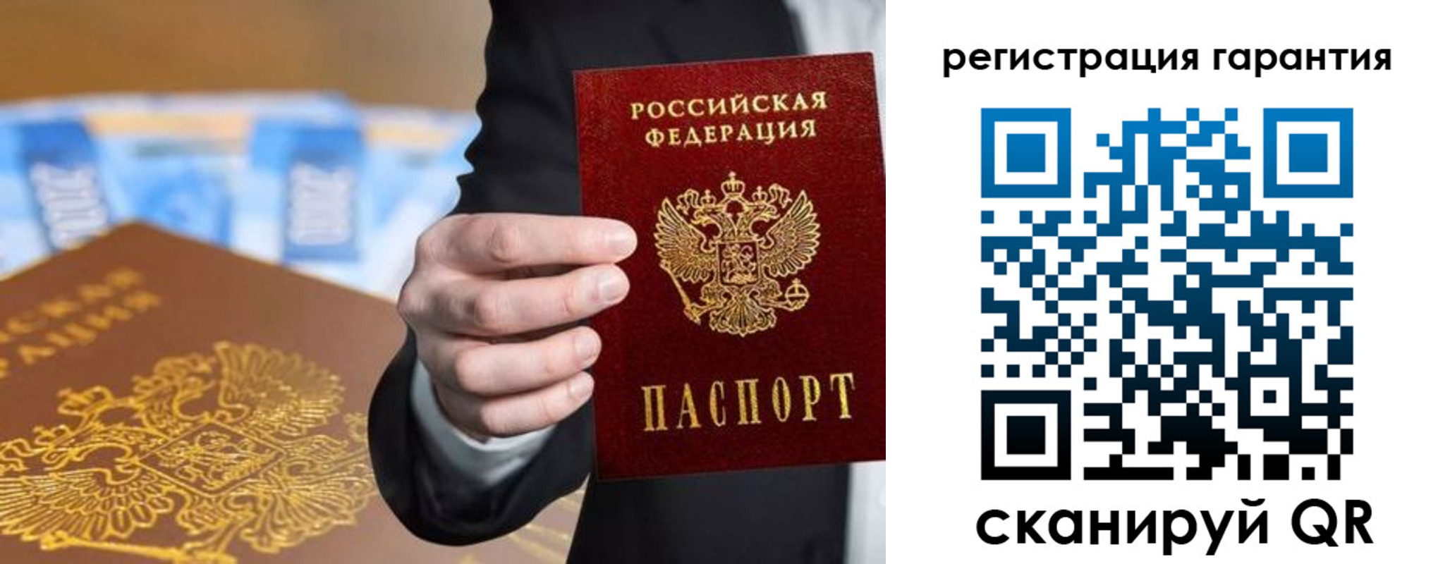 купить прописку в Называевске