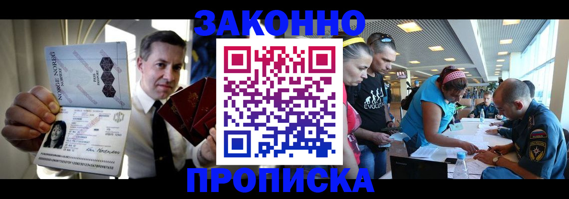 временная регистрация 2025 в Называевске