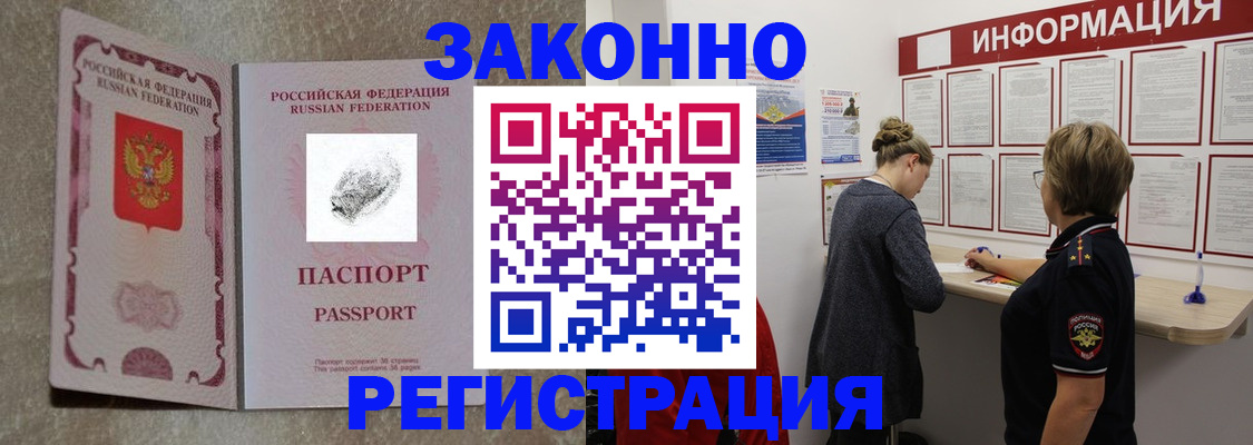 купить прописку в Называевске