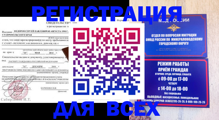 временная регистрация поиск в Называевске