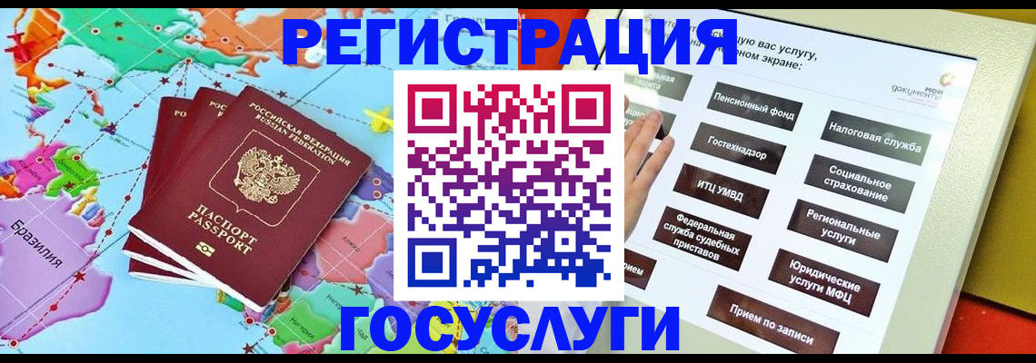 регистрация для школы в Называевске