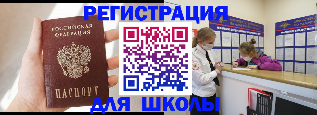 временная регистрация госуслуги в Называевске